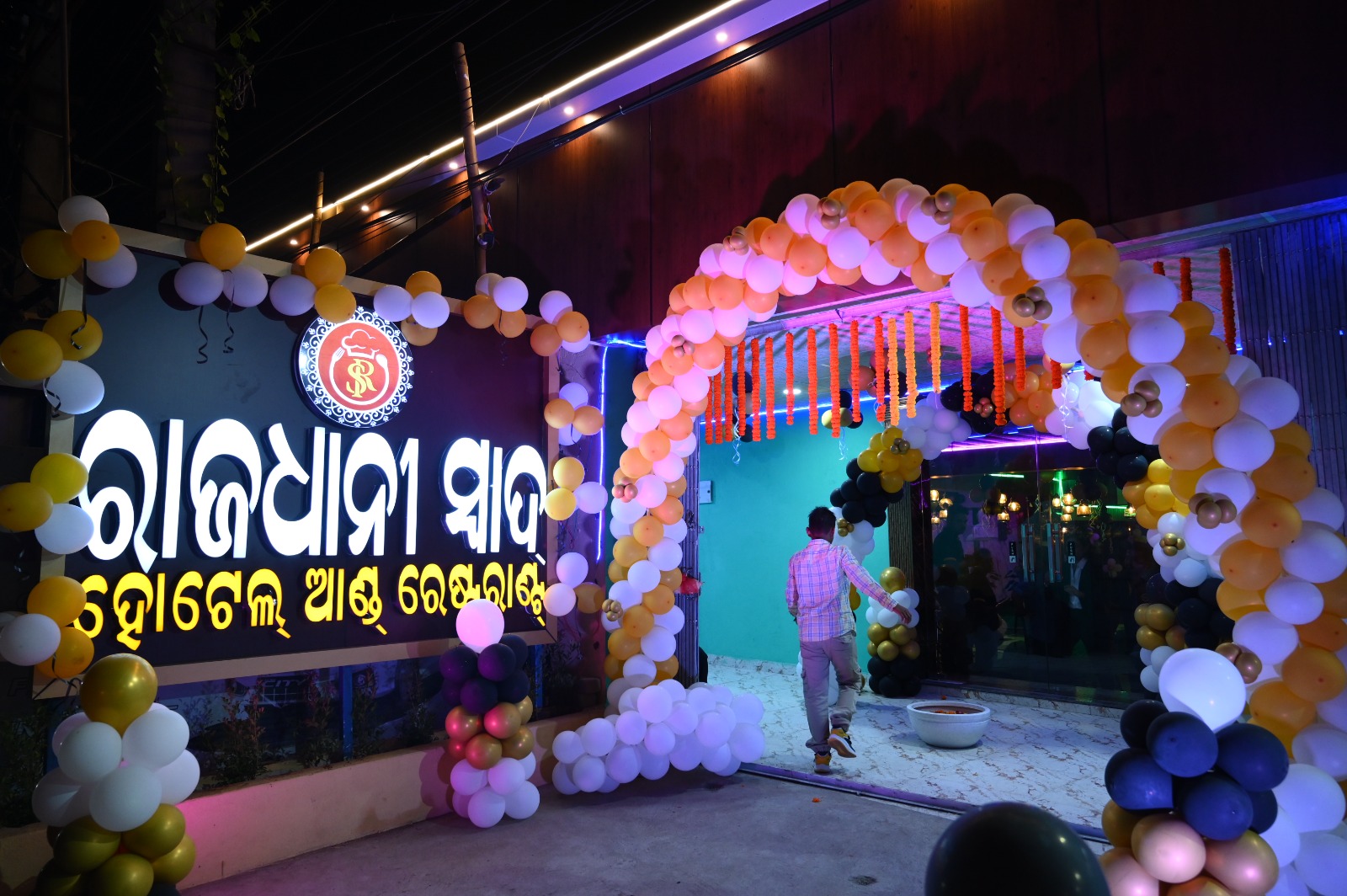 Shreeadi Restaurant Front